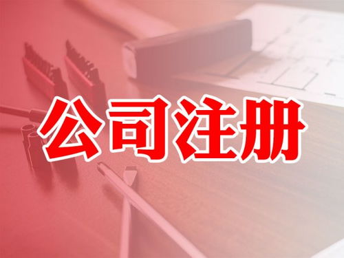 注冊香港公司從事票務代理服務的優(yōu)缺點分析